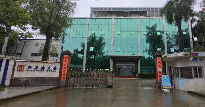 广东斯丹德五金通信科技股份有限公司图9