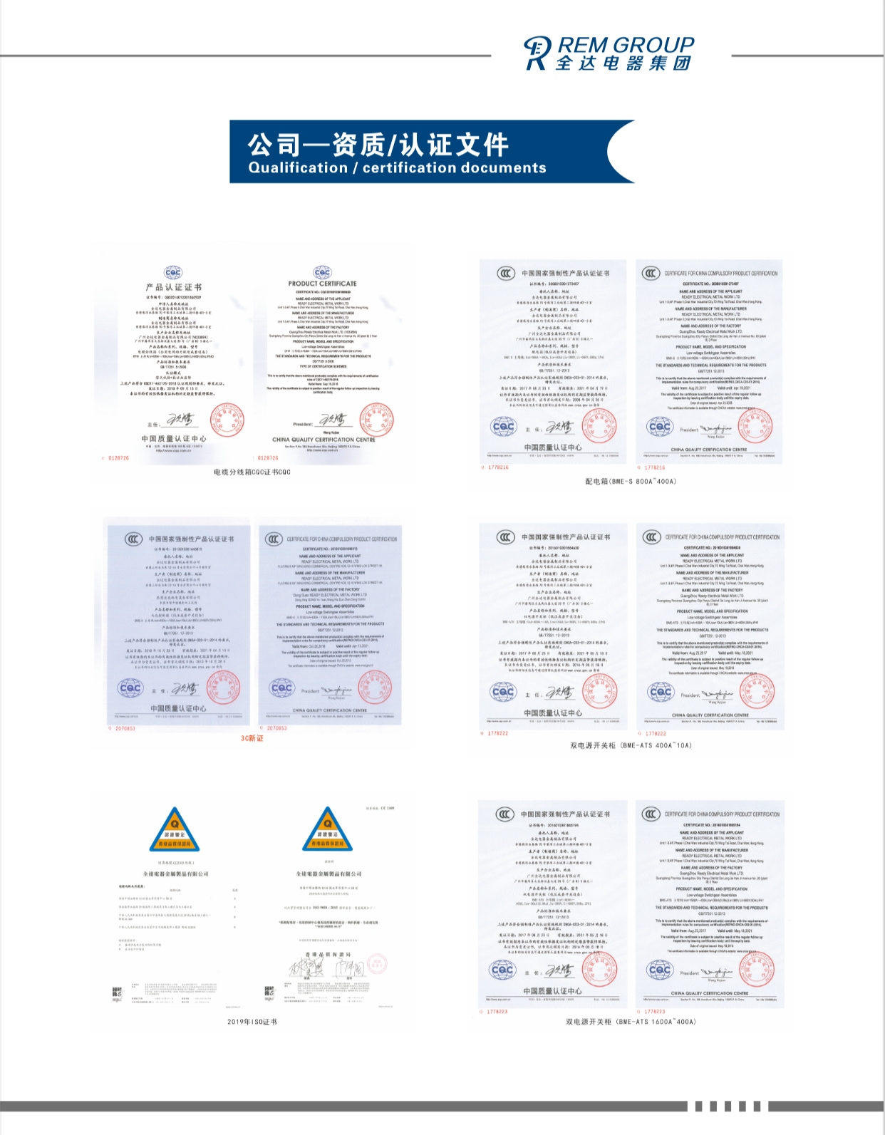 東莞全達機電設備有限公司圖片4