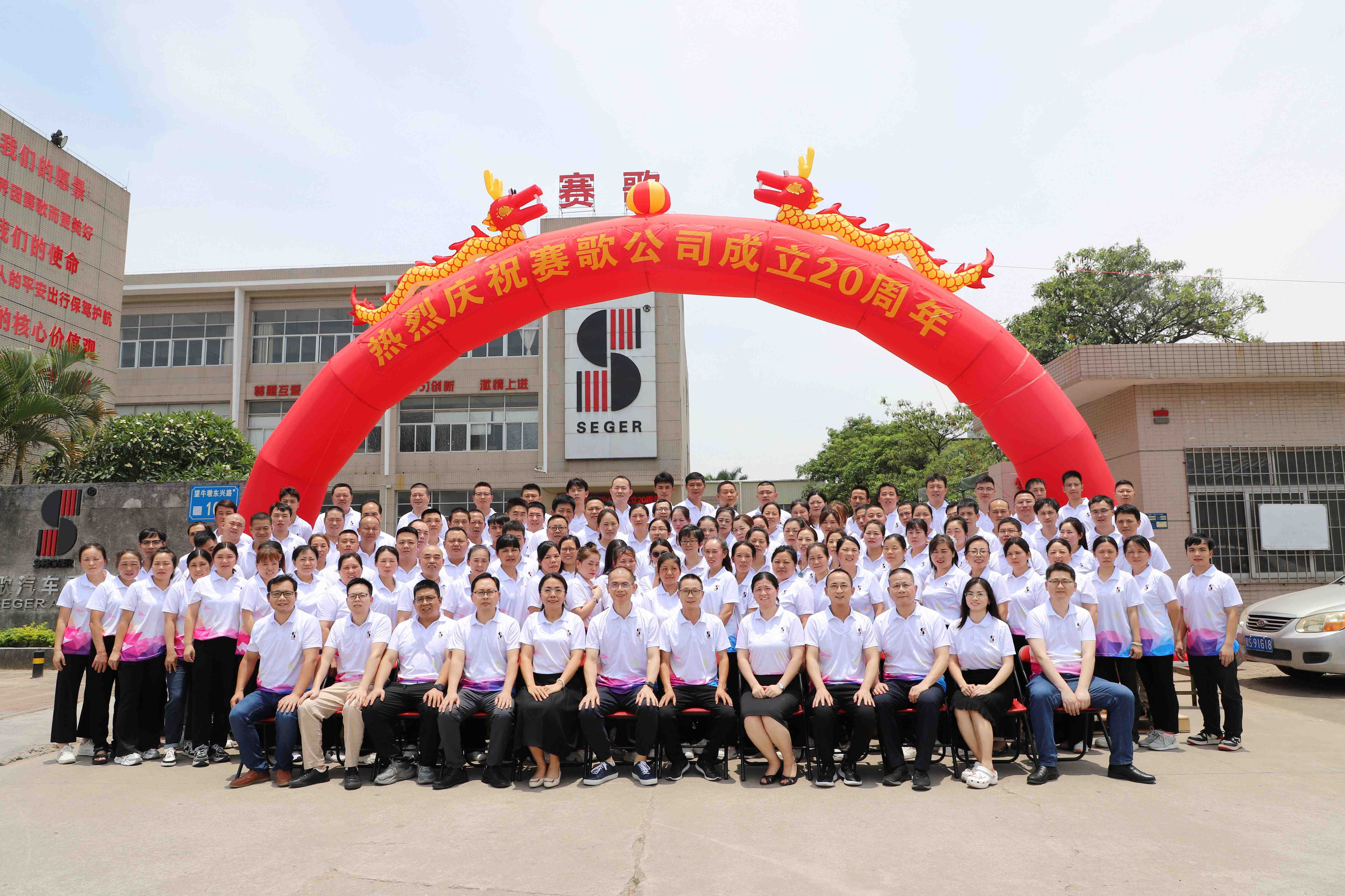 东莞市赛歌汽车零配件有限公司图1