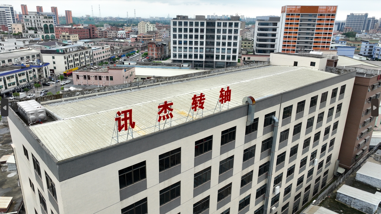 东莞市讯杰五金电子有限公司图1