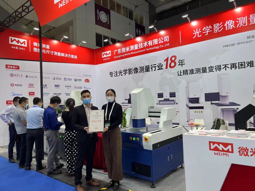 广东微米测量技术有限公司图1