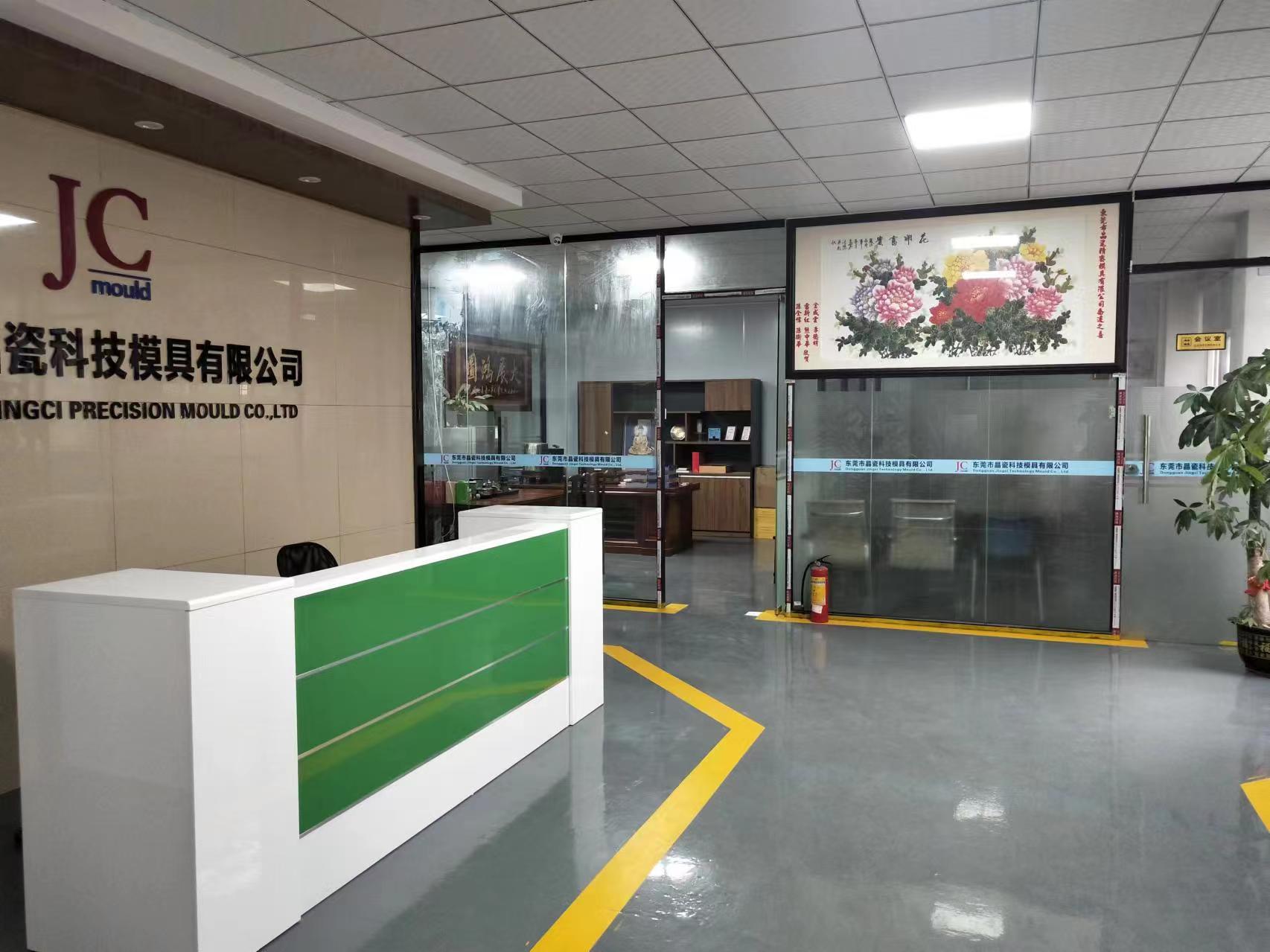 晶瓷科技（东莞）有限公司图1