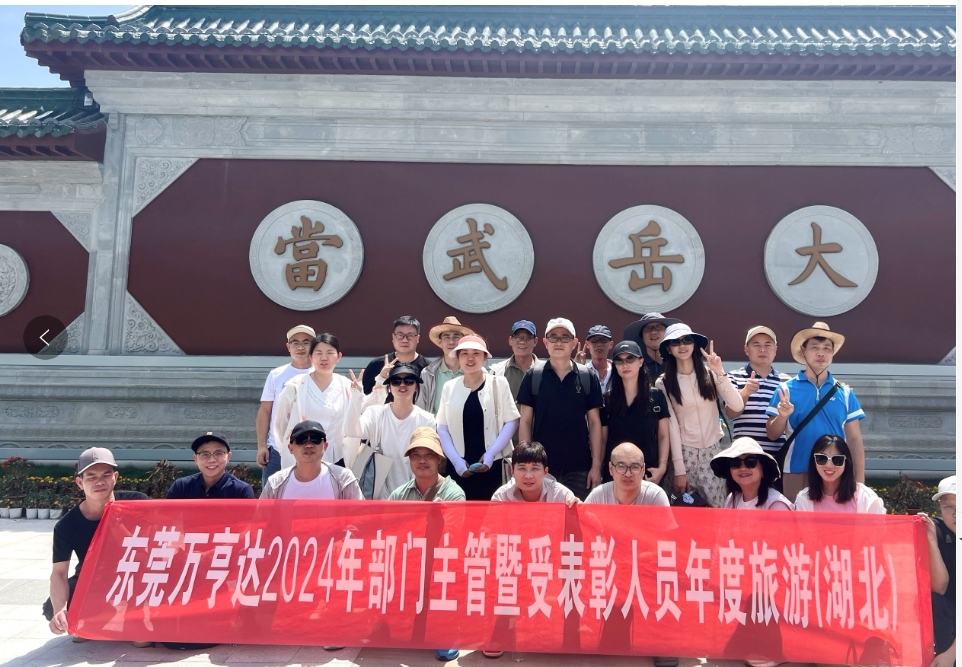 东莞市万亨达热传科技有限公司图4