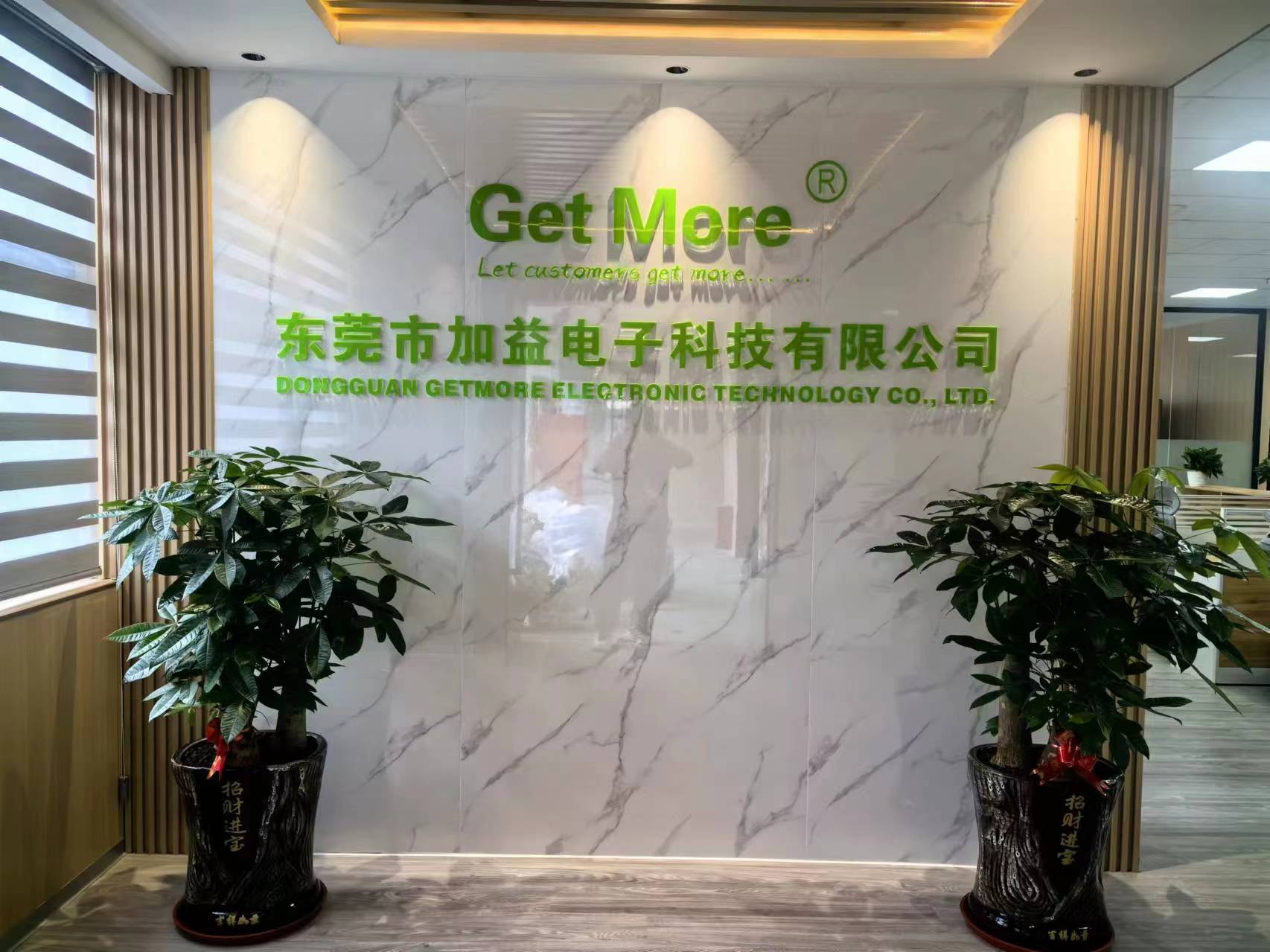 东莞市加益电子科技有限公司图1