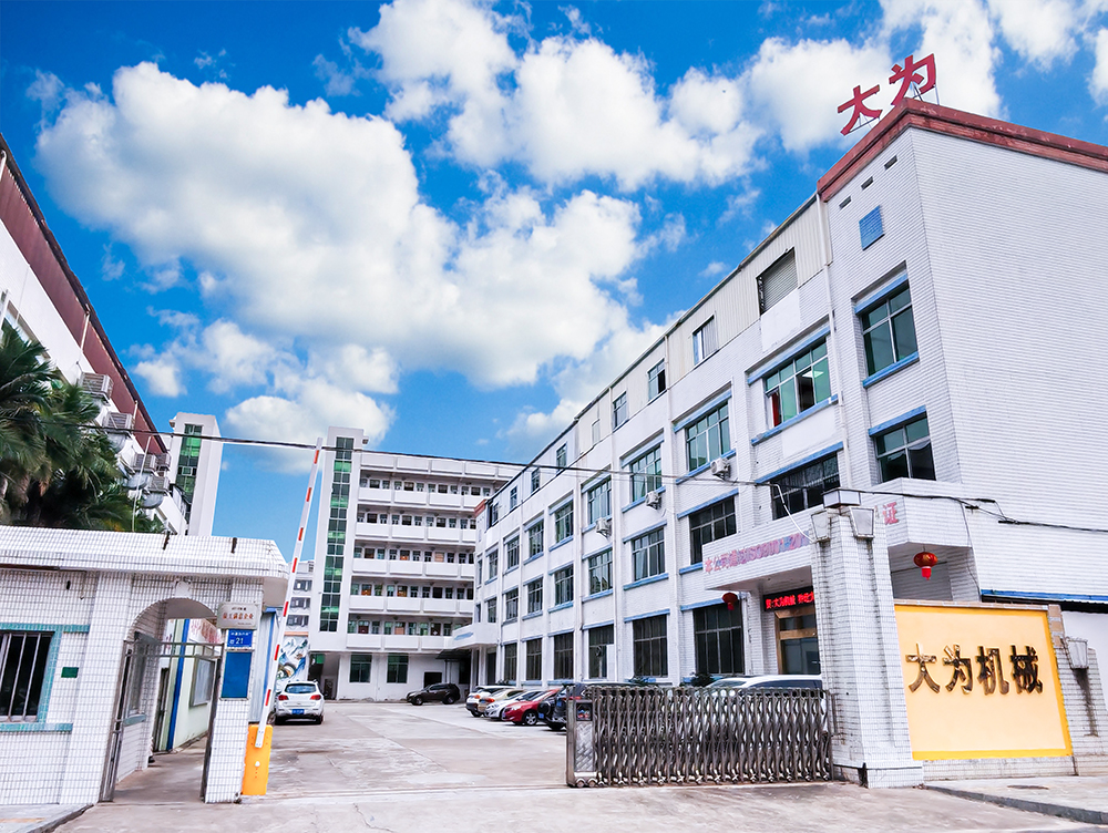 东莞市大为机械设备有限公司图2