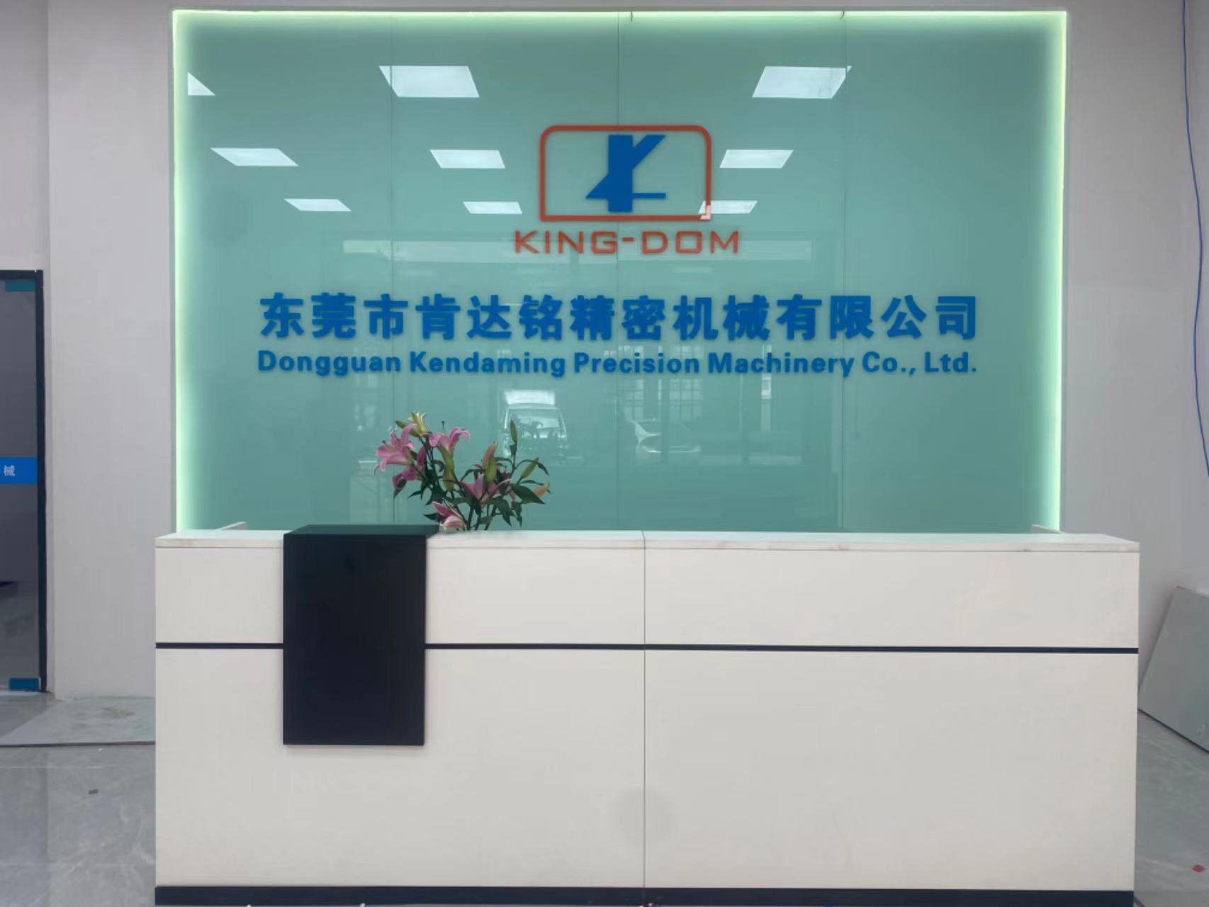 东莞市肯达铭精密机械有限公司图1