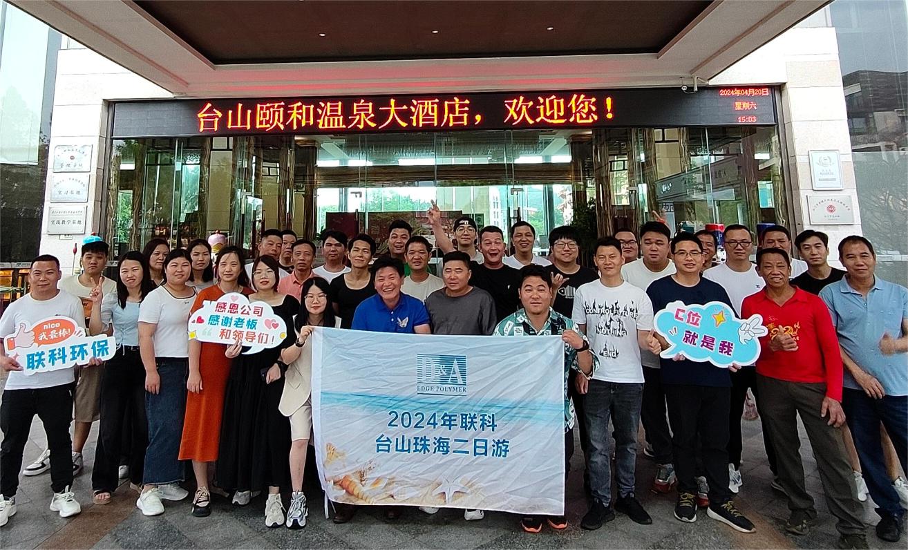 东莞市联科环保材料有限公司图7