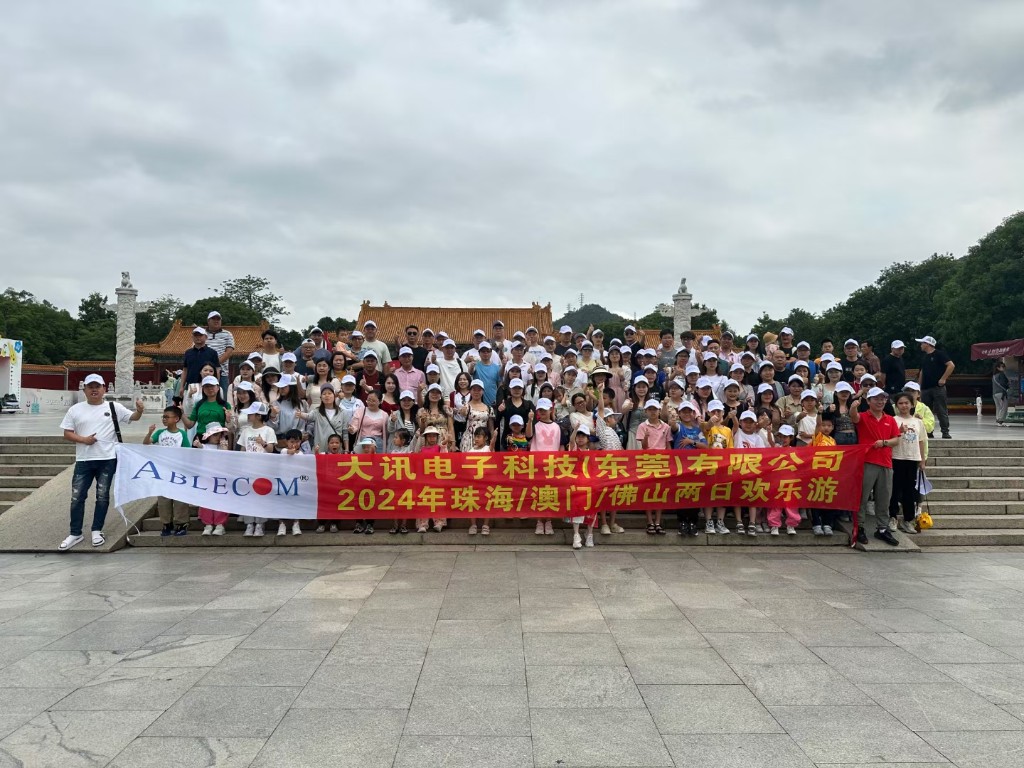 大讯电子科技（东莞）有限公司图2