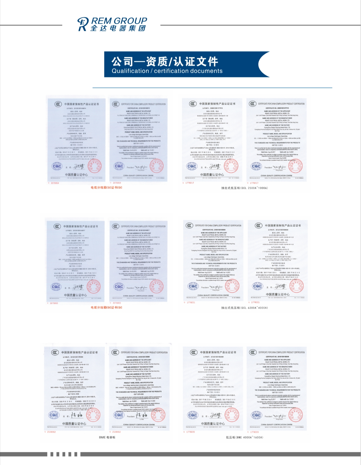 東莞全達機電設備有限公司圖片5