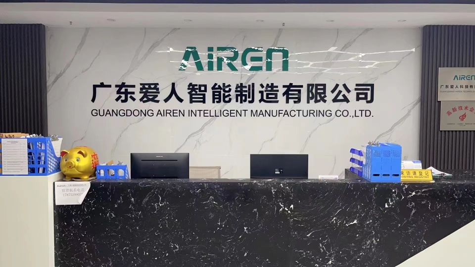 广东爱人智能制造有限公司图1