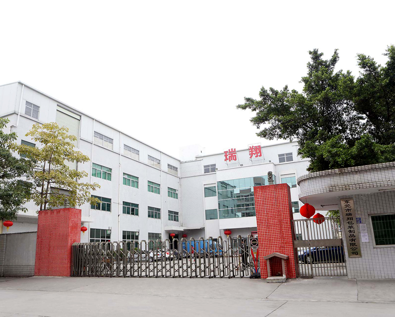 东莞市瑞翔包装制品有限公司图1