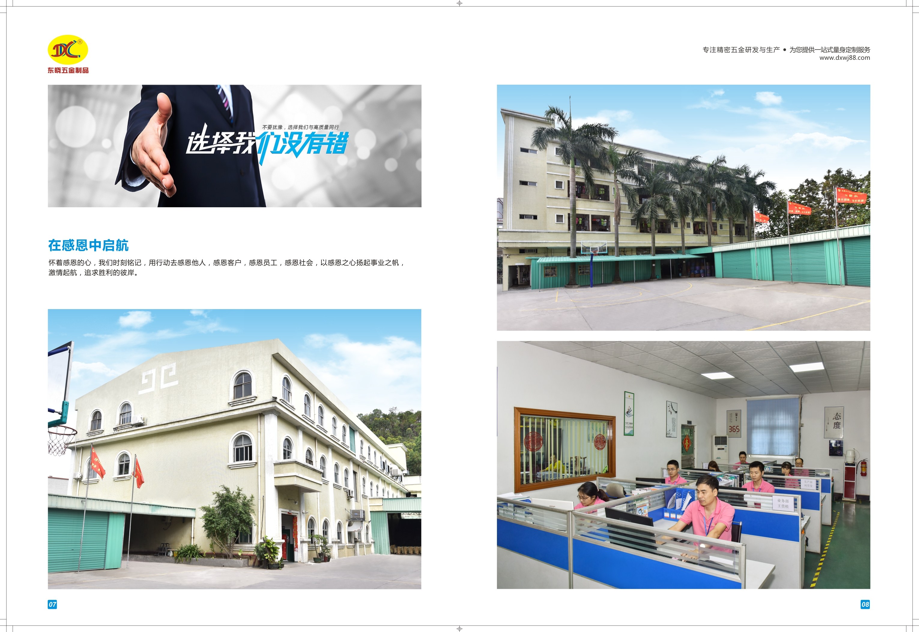 东莞市东晓五金制品有限公司图1