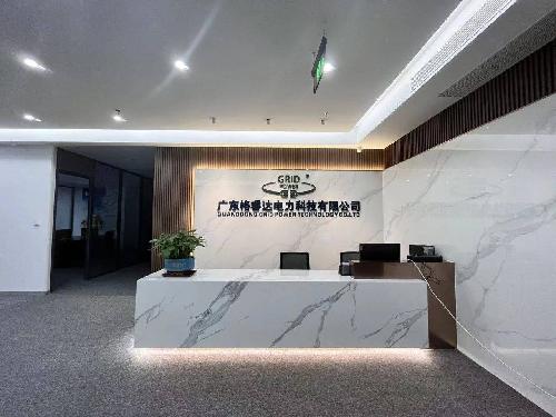 广东格睿达电力科技有限公司图1