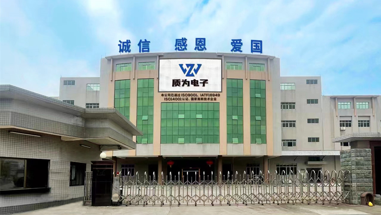 东莞市质为电子科技有限公司图1
