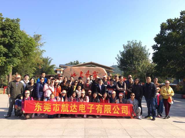 东莞市航达电子有限公司图7