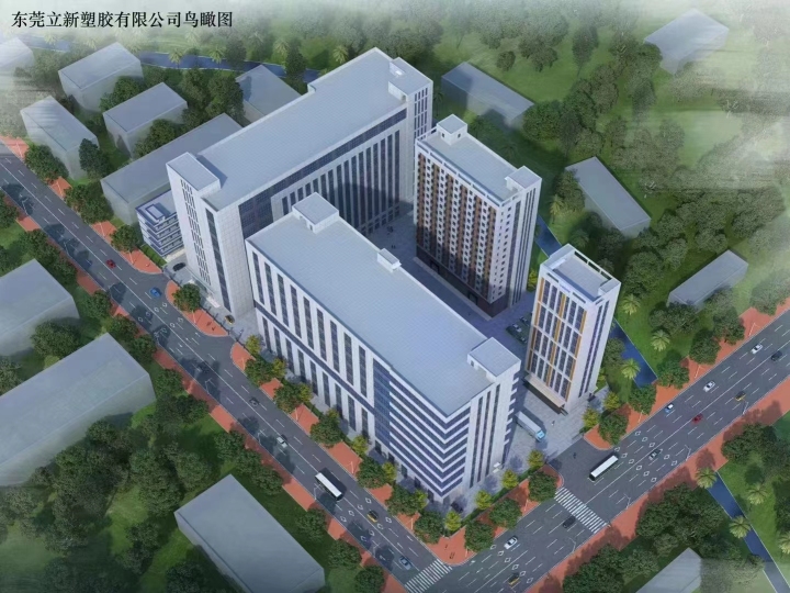 东莞立新塑胶有限公司图6