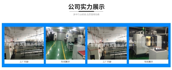 东莞市聚昇五金制品有限公司图2