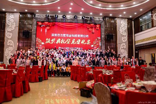 深圳市力度偉業科技有限公司圖4