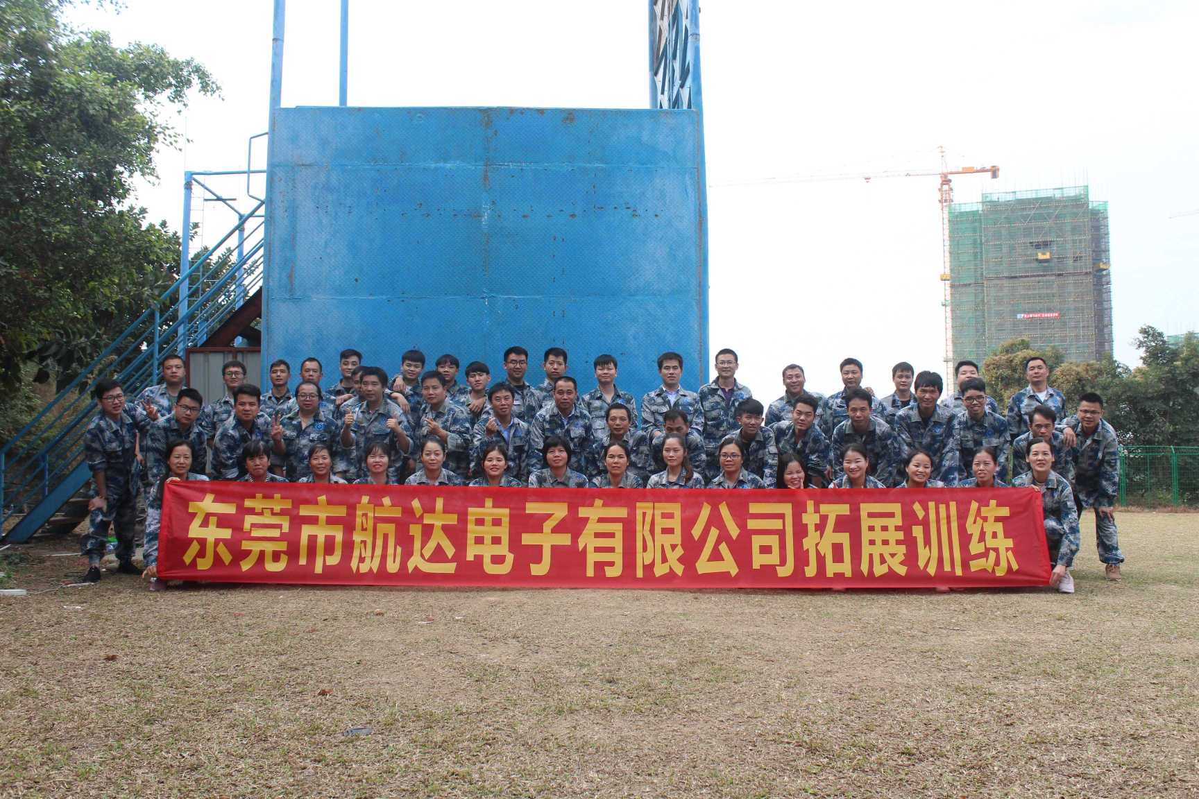 东莞市航达电子有限公司图8