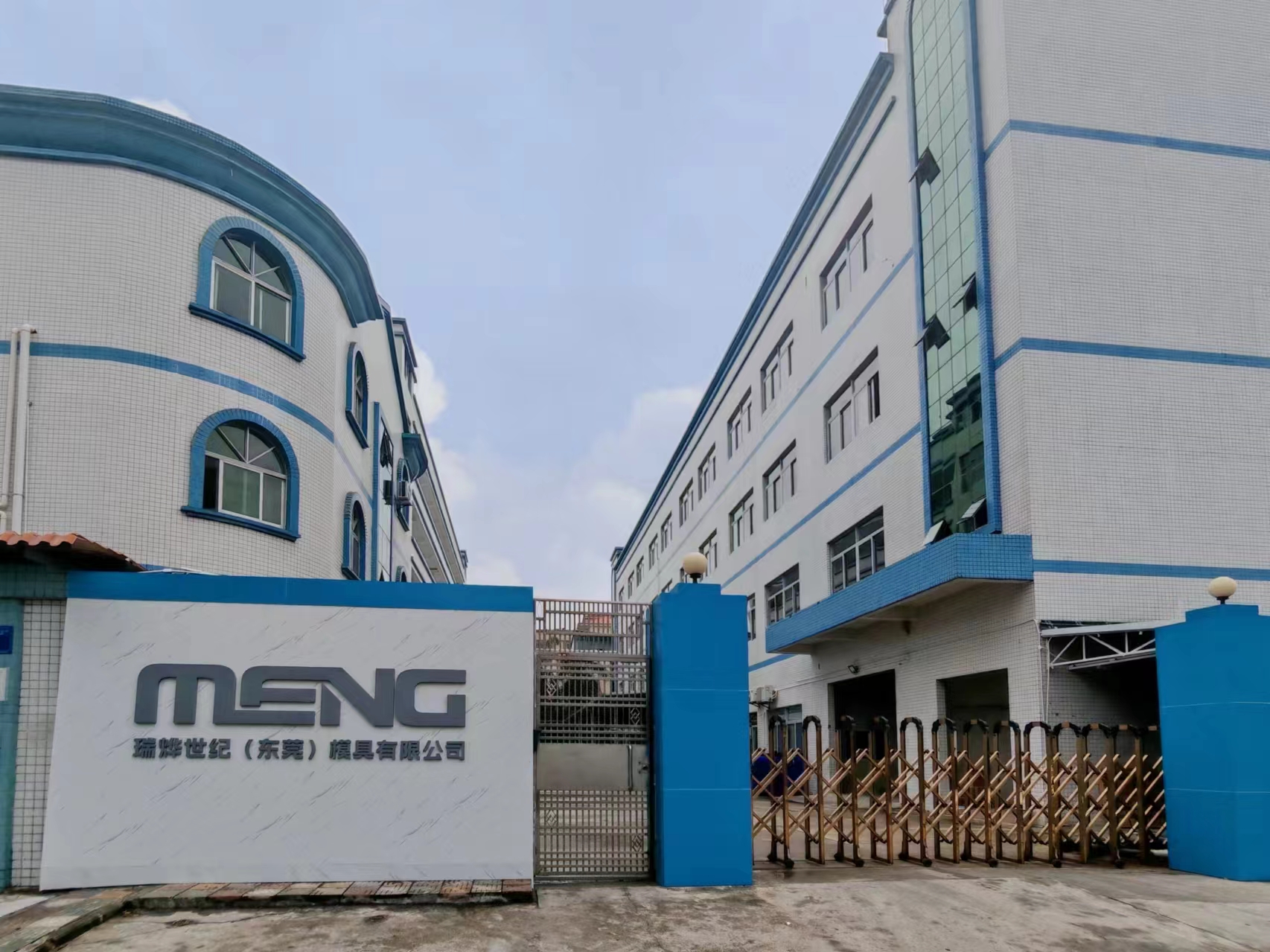 瑞烨世纪（东莞）模具有限公司图1