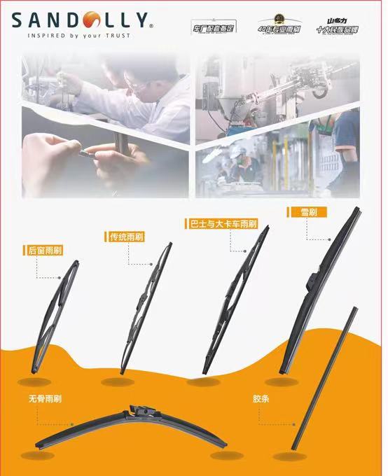 东莞山多力汽车配件有限公司产品图片