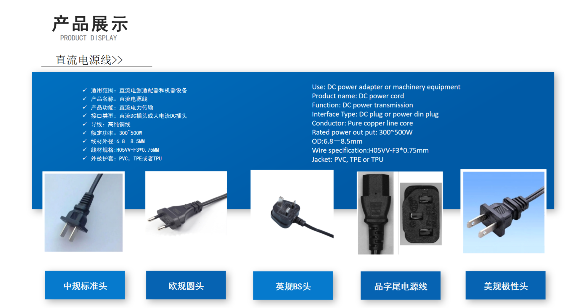 東莞市禧耀電子有限公司數據線系列、直流電源線、通訊設備與智慧醫療線束圖