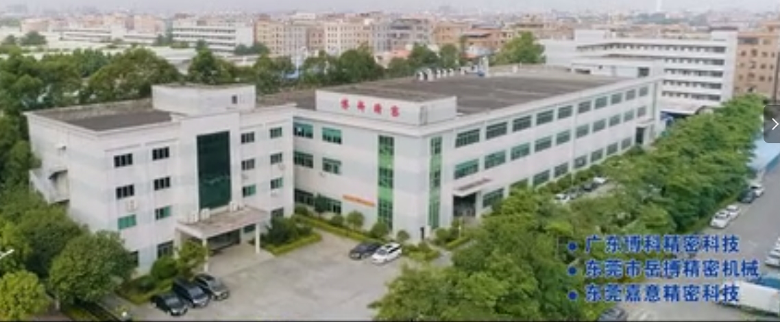 广东博科精密科技有限公司图3