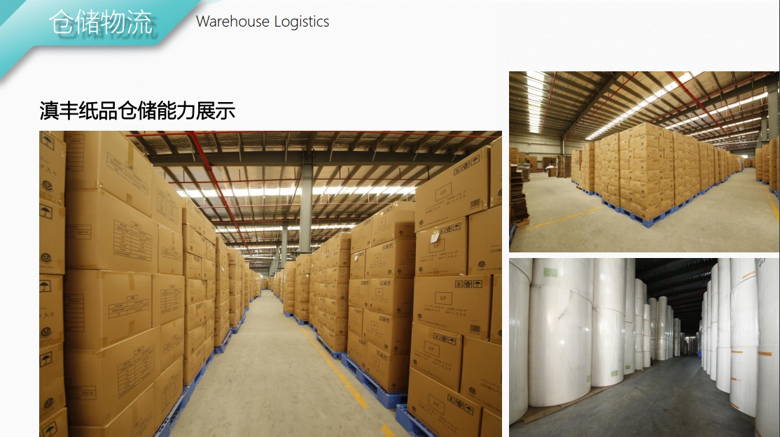 东莞市滇丰纸品有限公司图8