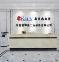 东莞索坤莱工业装备有限公司图3