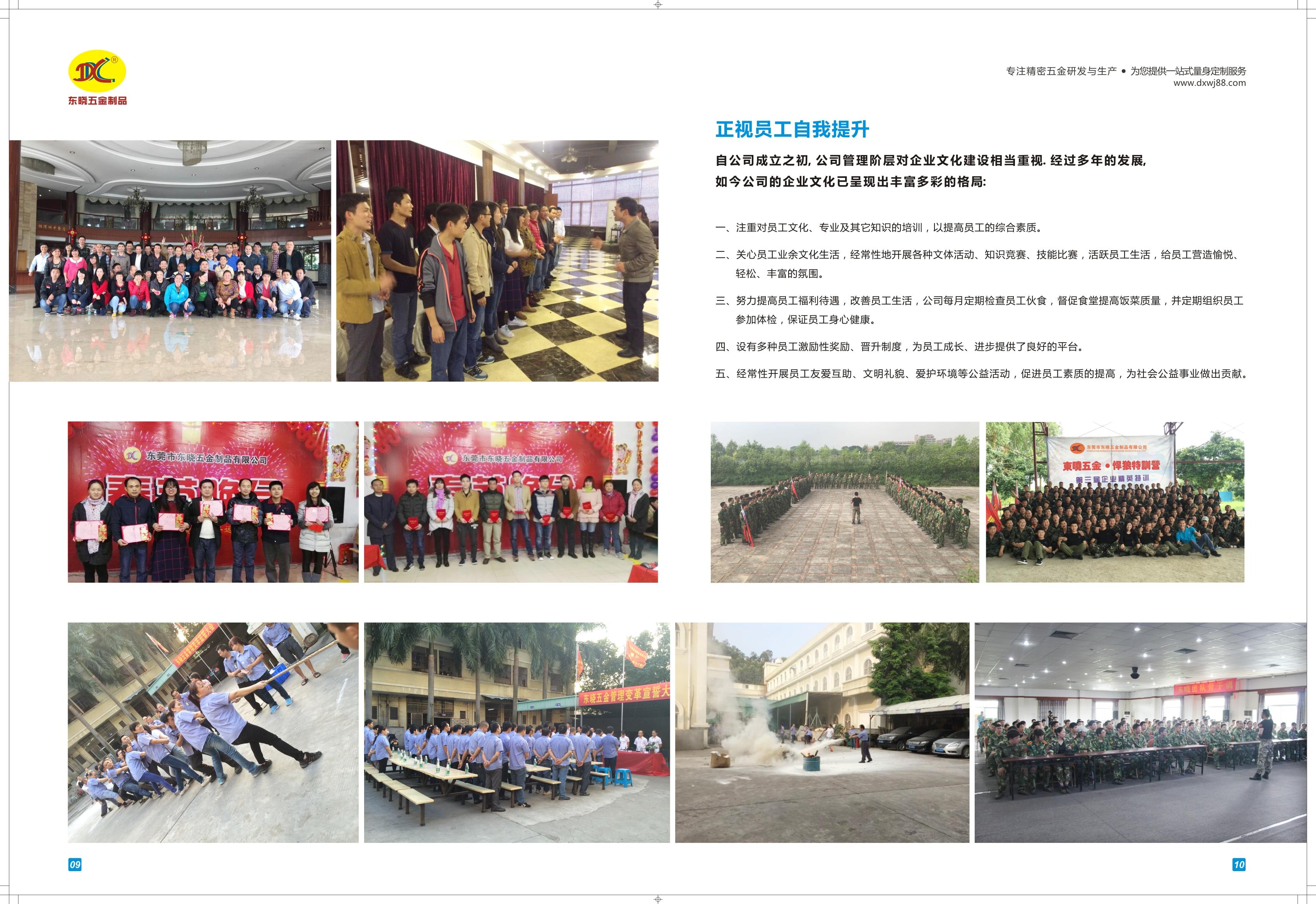 东莞市东晓五金制品有限公司图2