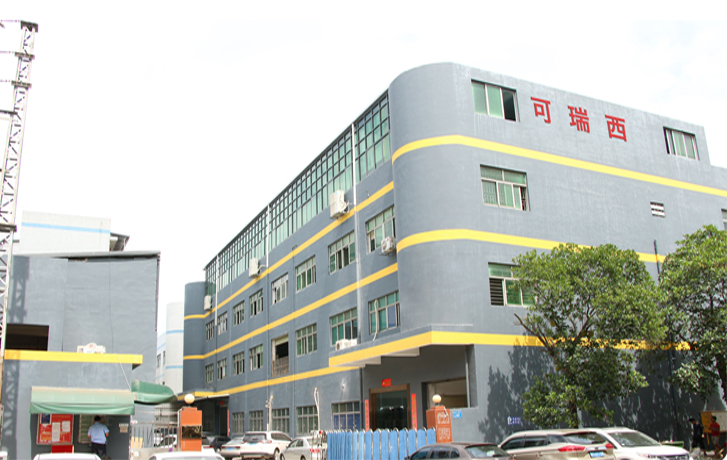 广东可瑞西精密工业有限公司图1