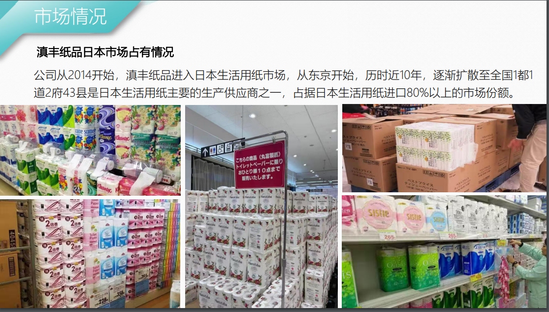 东莞市滇丰纸品有限公司图7