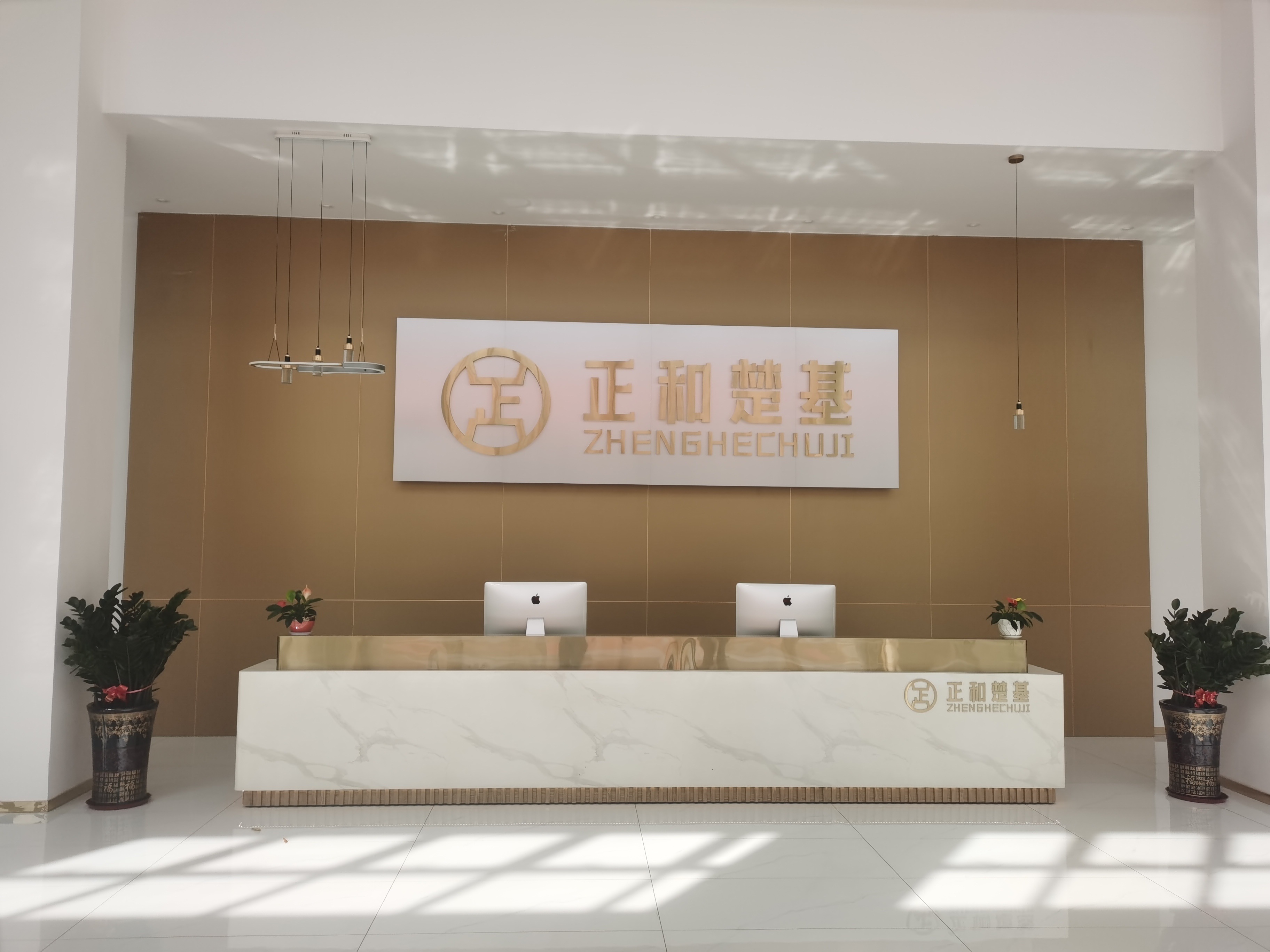 东莞市正和楚基科技有限公司图5