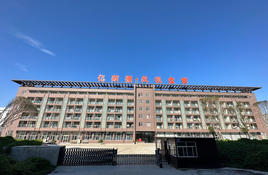 亿莱德风机盘管（台州）有限公司图5