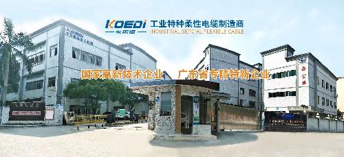 卡尔德线缆（东莞）有限公司图6