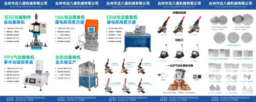 廣東邁八通機械有限公司圖1