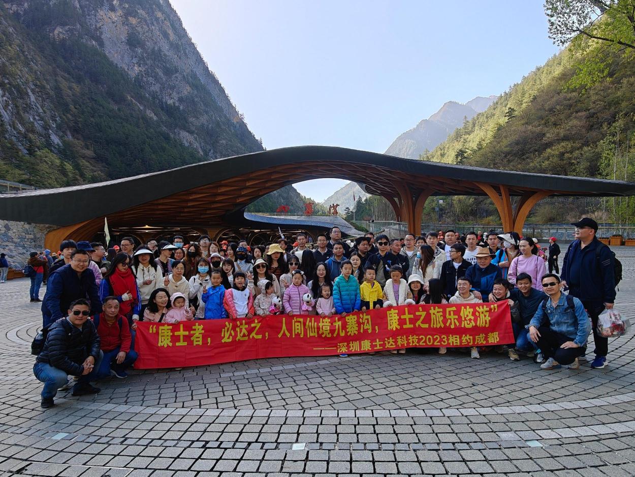 深圳市康士达科技有限公司图9