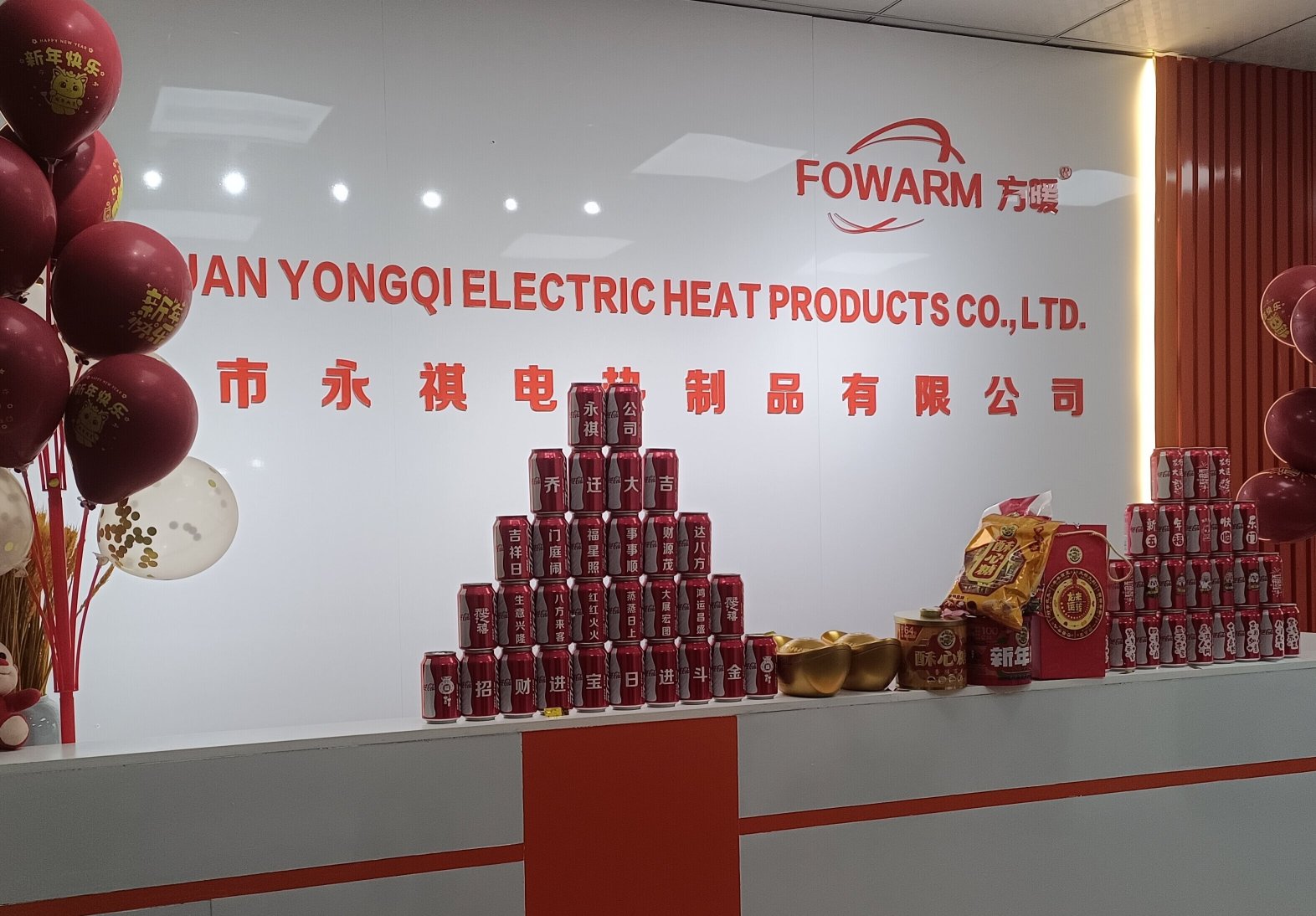 东莞市永祺电热制品有限公司图6