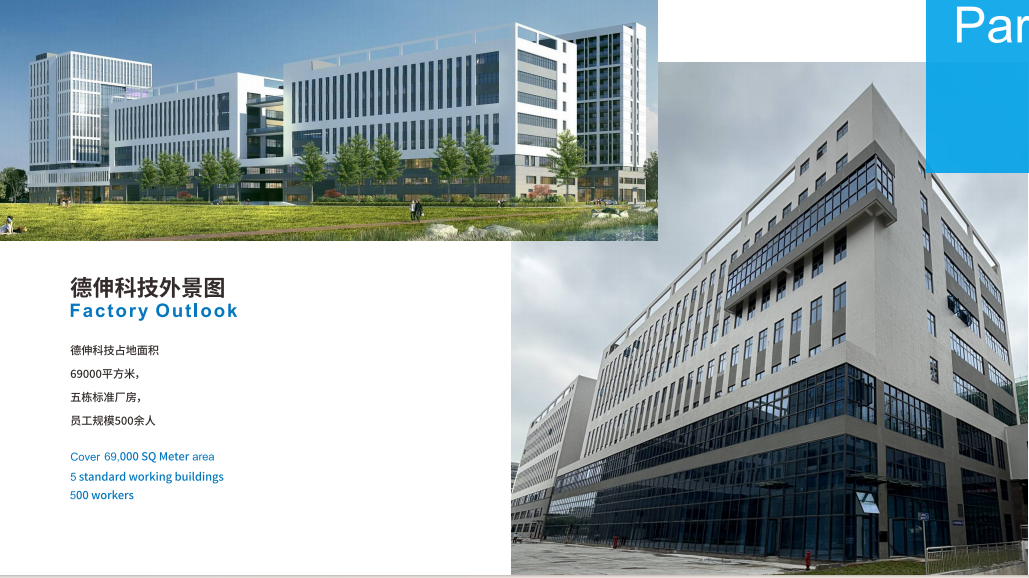 广东德伸智能制造有限公司图1