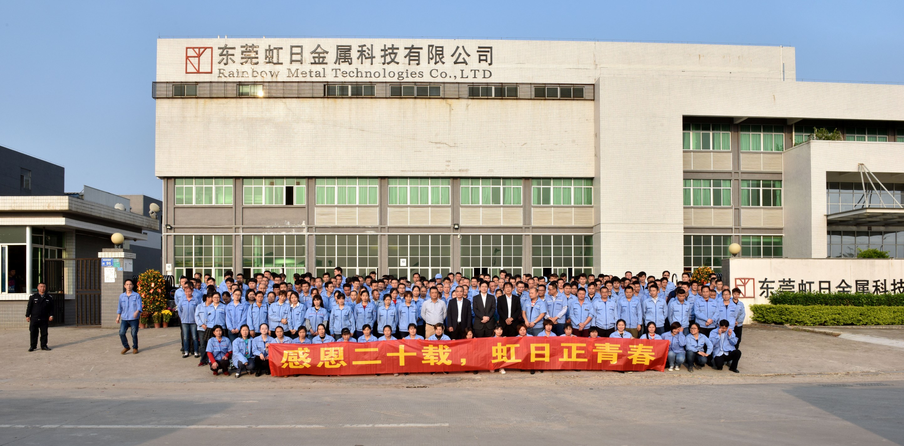 东莞虹日金属科技有限公司图1