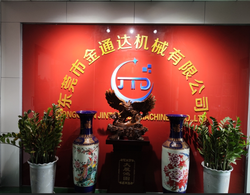 东莞市金通达机械有限公司图1