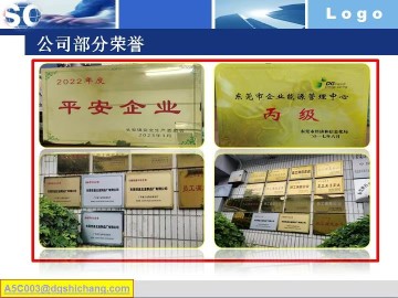 东莞世昌五金制品厂有限公司图1