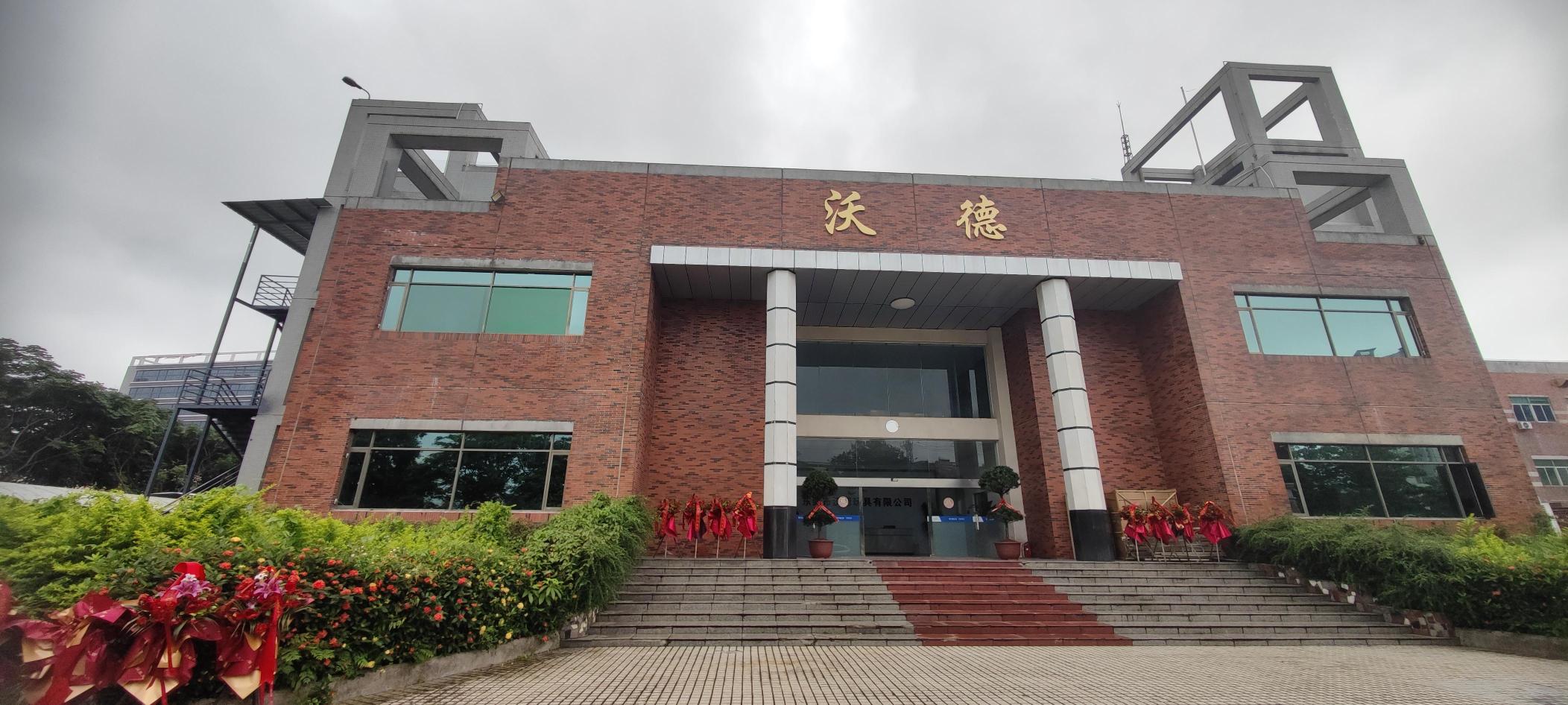 东莞市沃德玩具有限公司图1