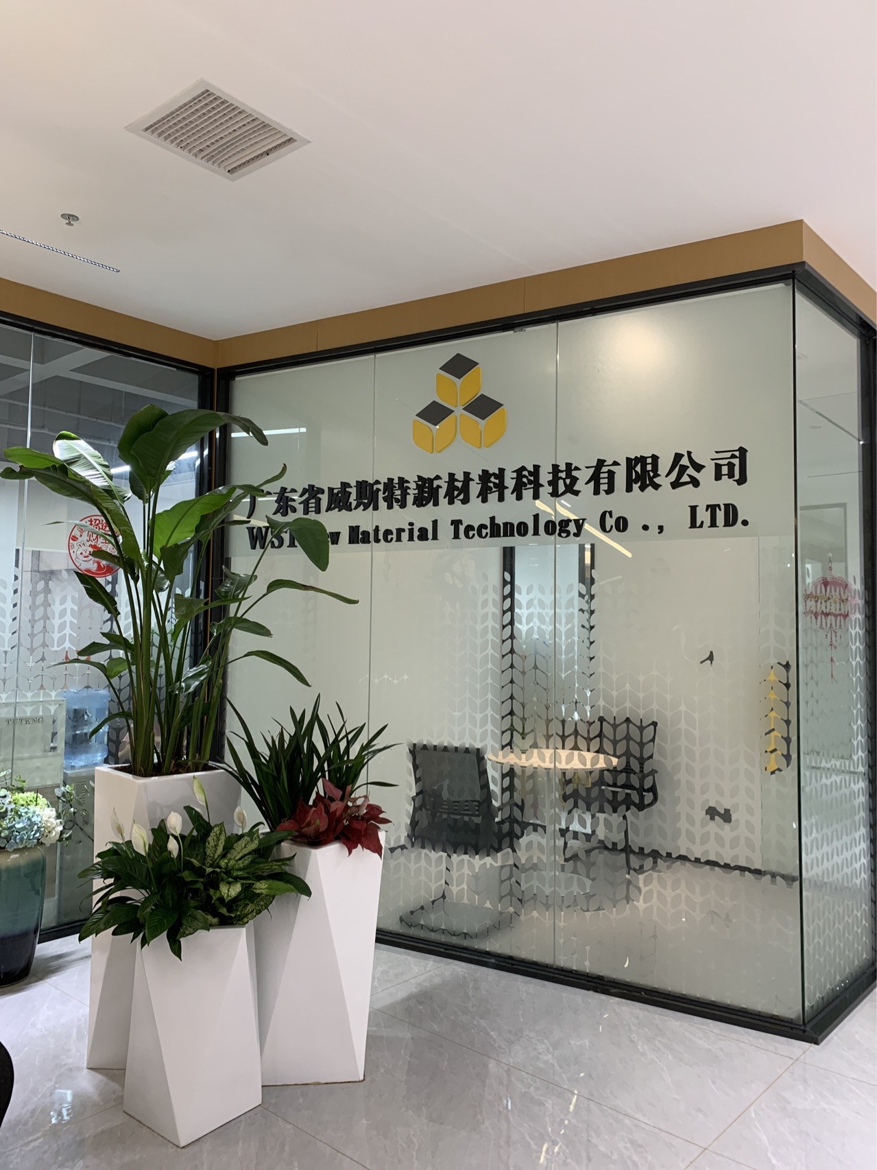 东莞市威斯特新材料科技有限公司图6