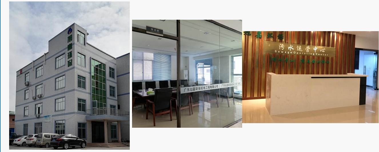 广东旭嘉环保机电工程有限公司图2
