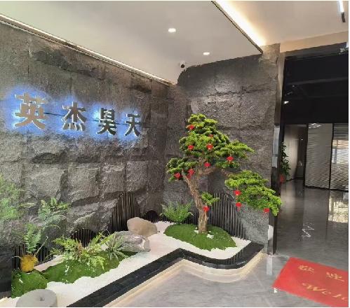 英杰昊天（广东）电子科技有限公司图6