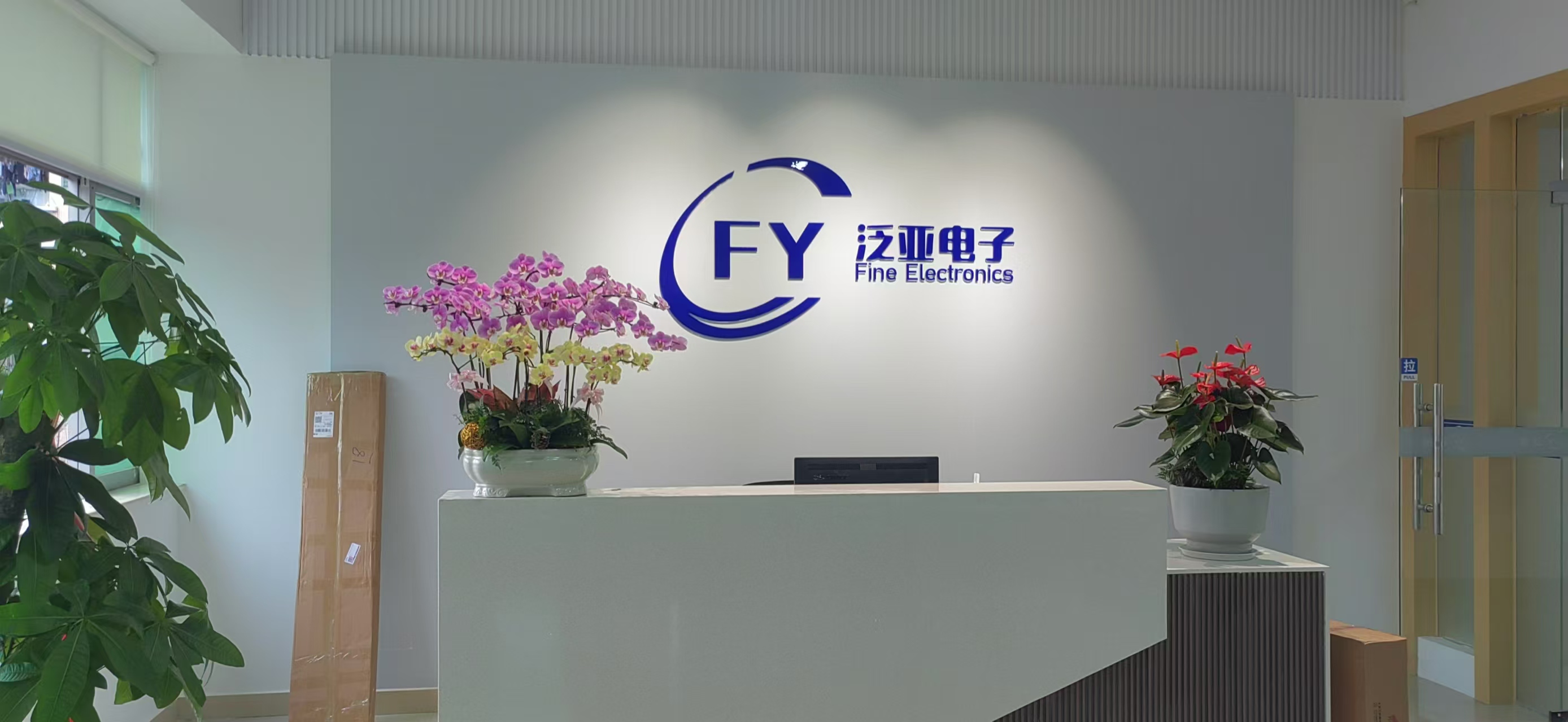 东莞市泛亚电子有限公司图2