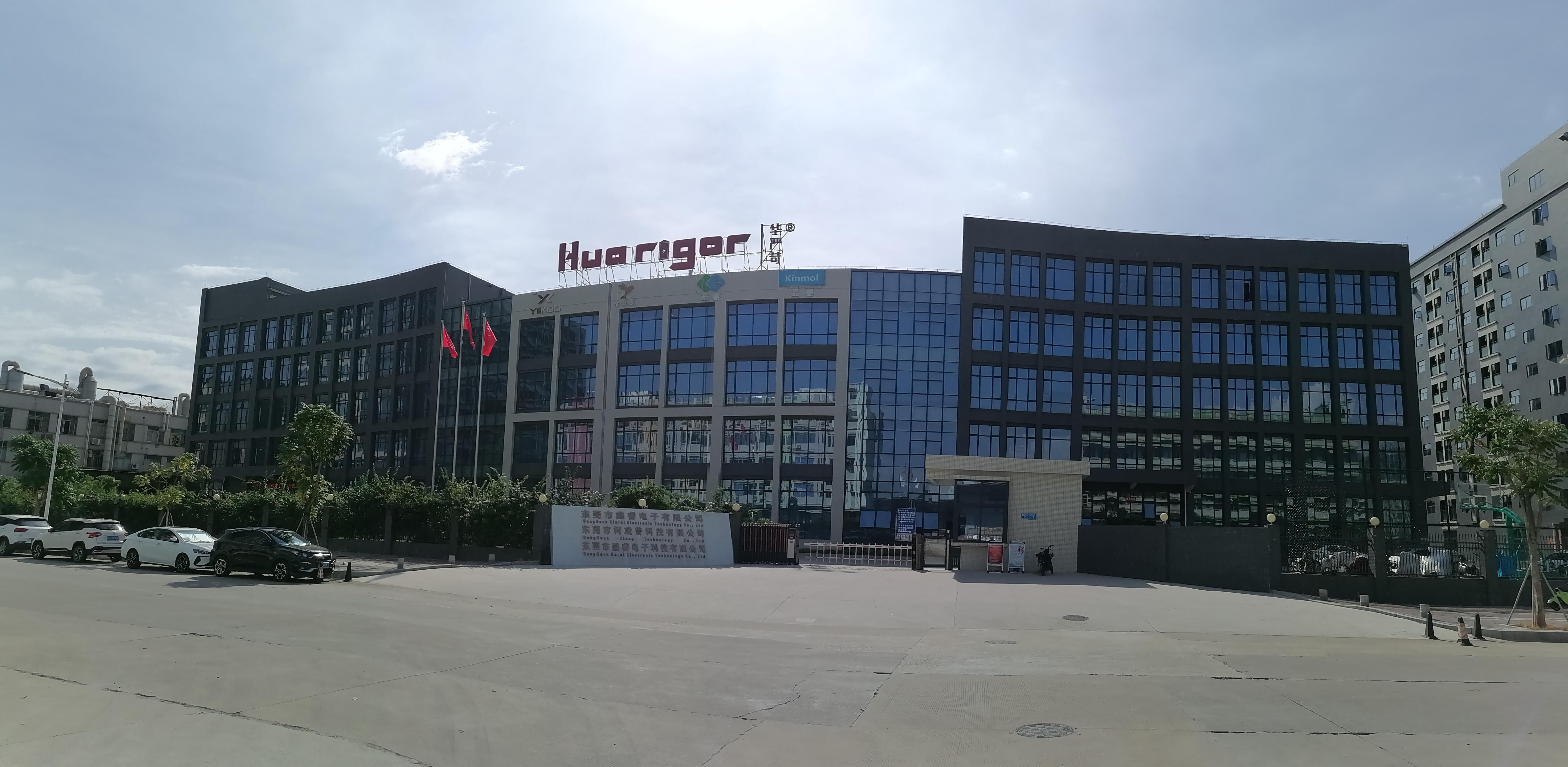 东莞市鑫睿电子有限公司图2