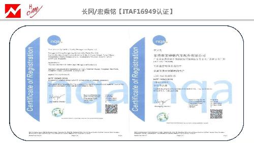 東莞市宏乘銘汽車配件有限公司圖5