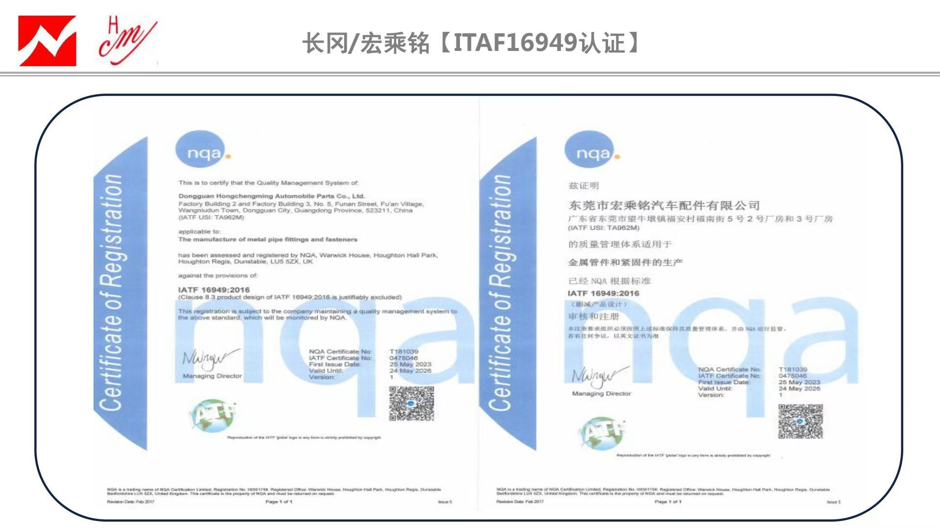 東莞市宏乘銘汽車配件有限公司圖片5